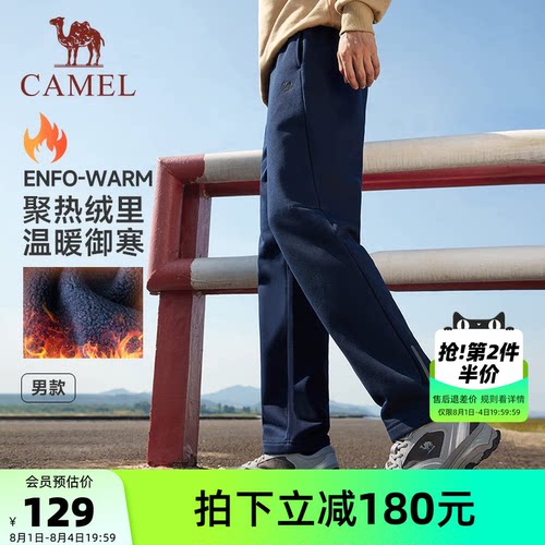 骆驼束脚男保暖长裤加绒保暖