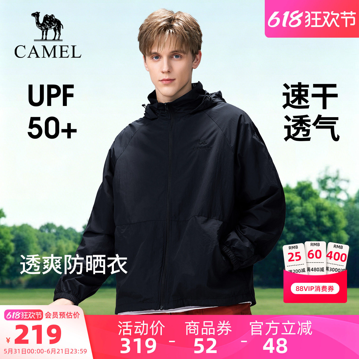 骆驼户外防晒衣2026夏季新款男士透气夹克运动外套防晒服钓鱼服