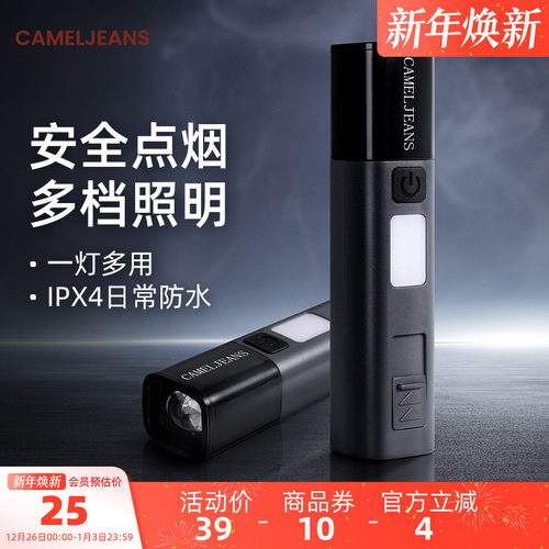 强光超亮便携手电筒CAMELJEANS