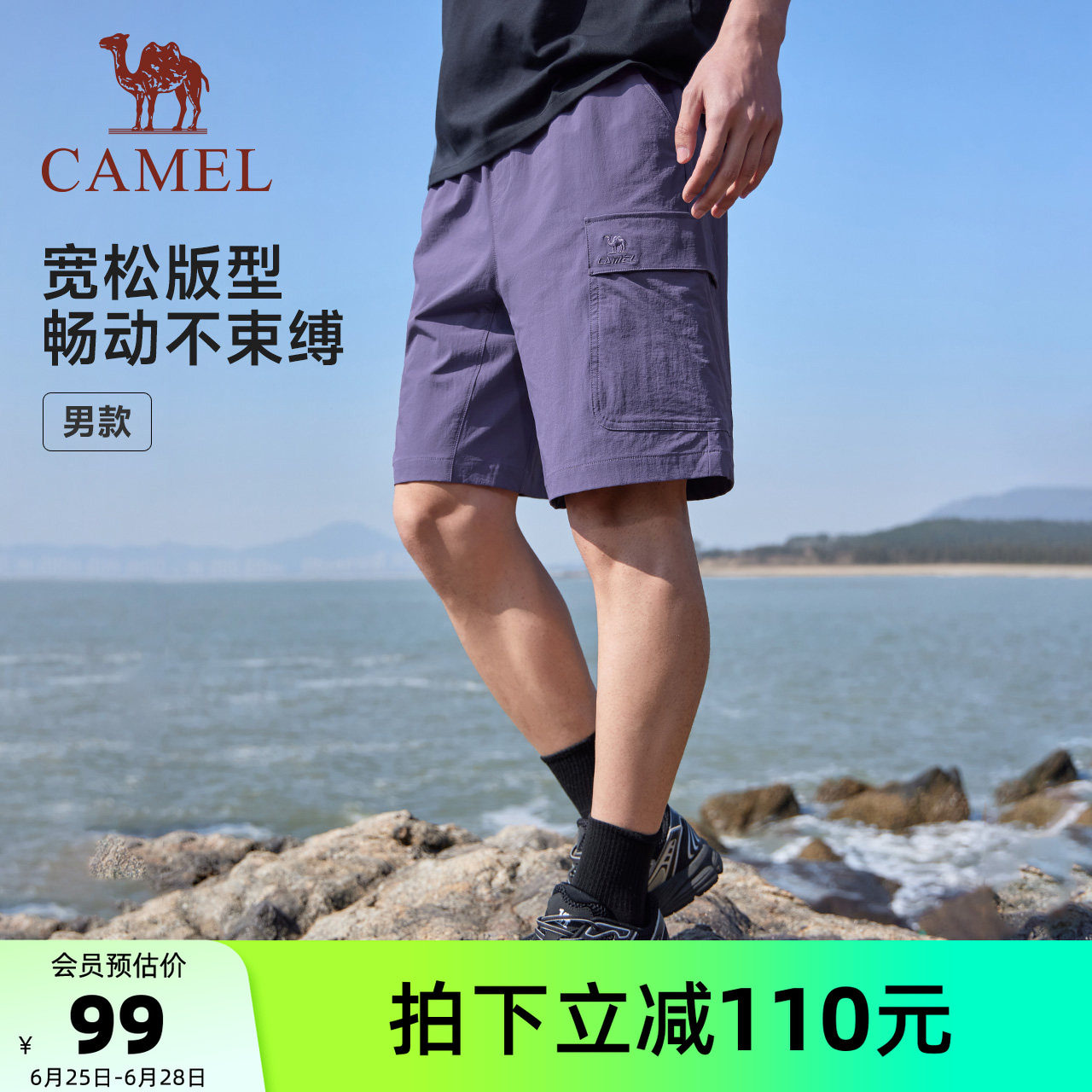 骆驼健身运动休闲短裤男夏季新款防晒宽松跑步速干透气工装短裤女