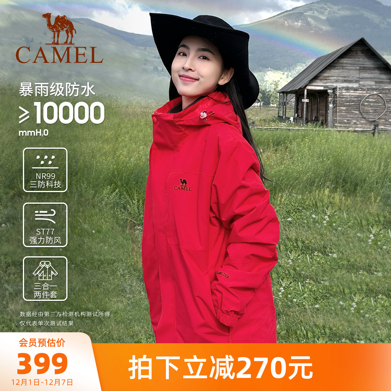 三防防污防水防风三合一 可拆卸加绒加厚