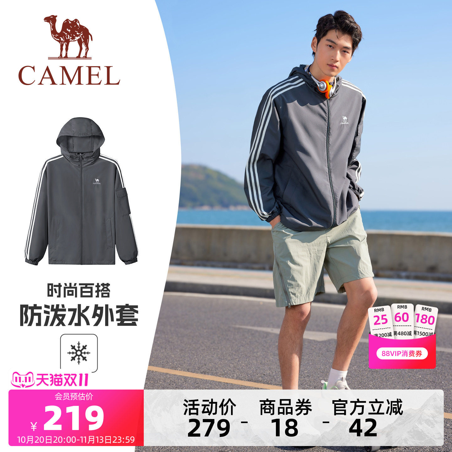 骆驼风衣外套 108元 - 线报酷