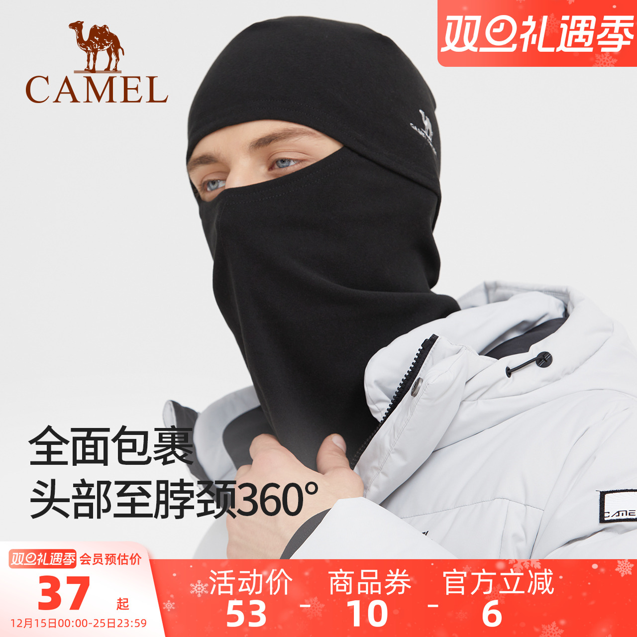 骆驼抓绒帽子围脖一体冬天保暖头套男女冬季防风防寒骑车骑行面罩