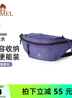 骆驼紫色多功能通勤跑步运动腰包男女士大容量便携胸包手机袋小包