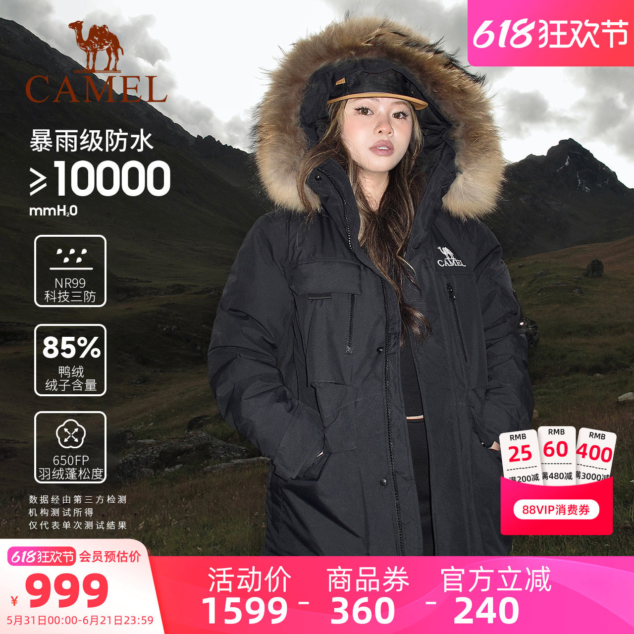 骆驼极寒系列羽绒服冲锋衣男女中长款春秋加绒加厚工装外套派克服
