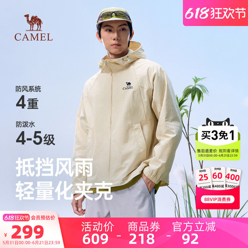 骆驼男士连帽夹克防风保暖
