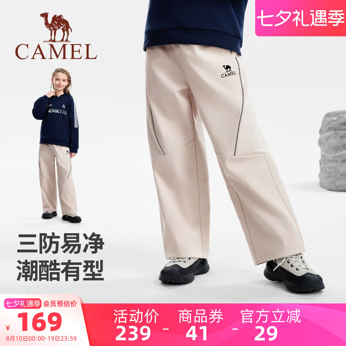 骆驼儿童冲锋裤户外运动宽松阔腿