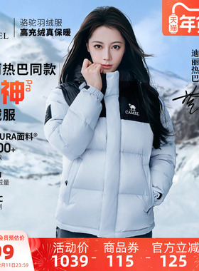 迪丽热巴明星同款骆驼羽神Pro户外羽绒服冬季新款男女鹅绒面包服