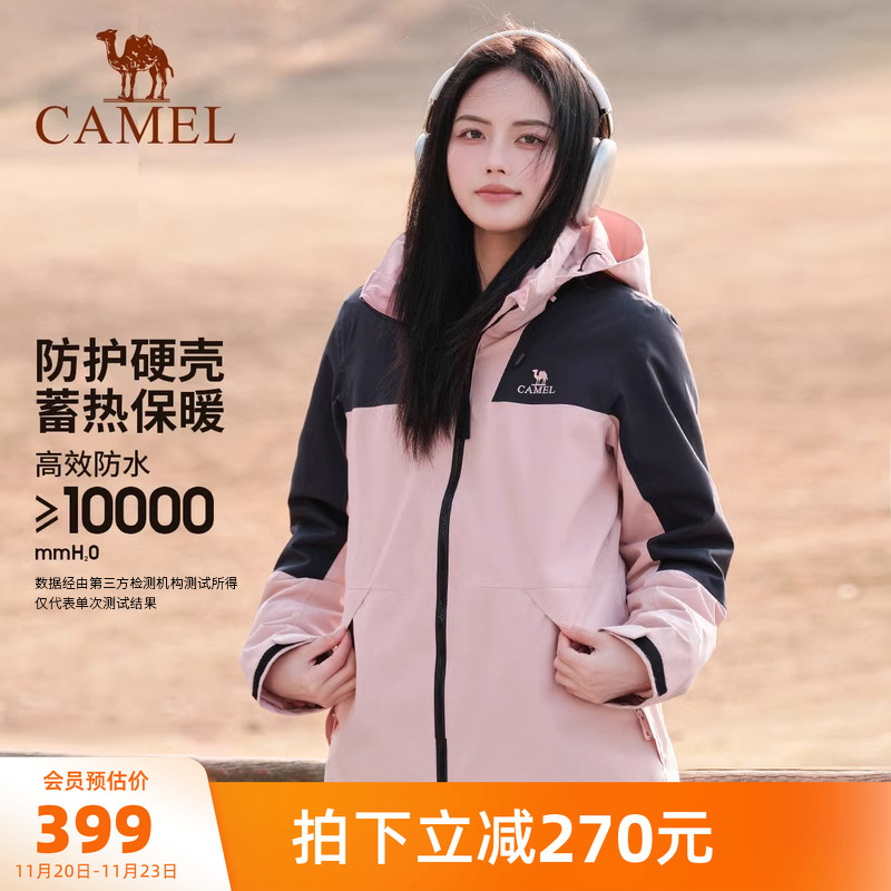 三合一可拆卸 加厚绒 拼色两件套 防风防水