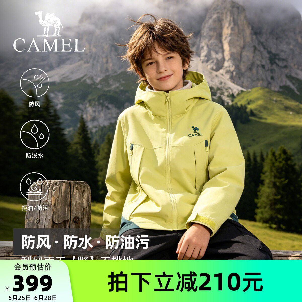 骆驼儿童冲锋衣三合一户外运动服