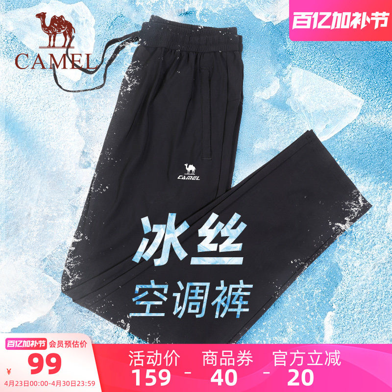 骆驼冰丝速干裤男士运动长裤夏季爸爸透气快干跑步休闲裤子女