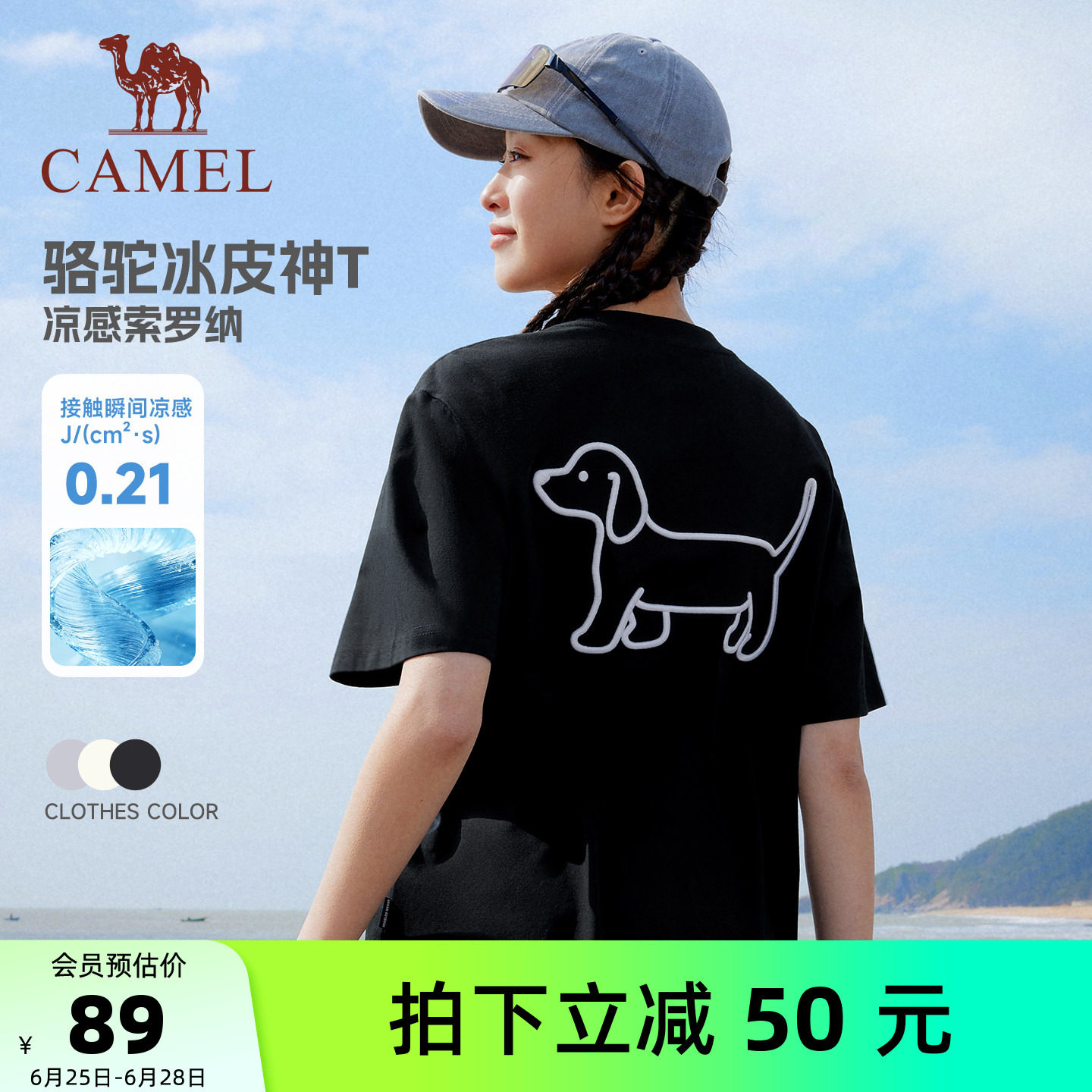 骆驼冰感T神运动空心小狗短袖t恤女夏季新款休闲宽松情侣上衣男潮