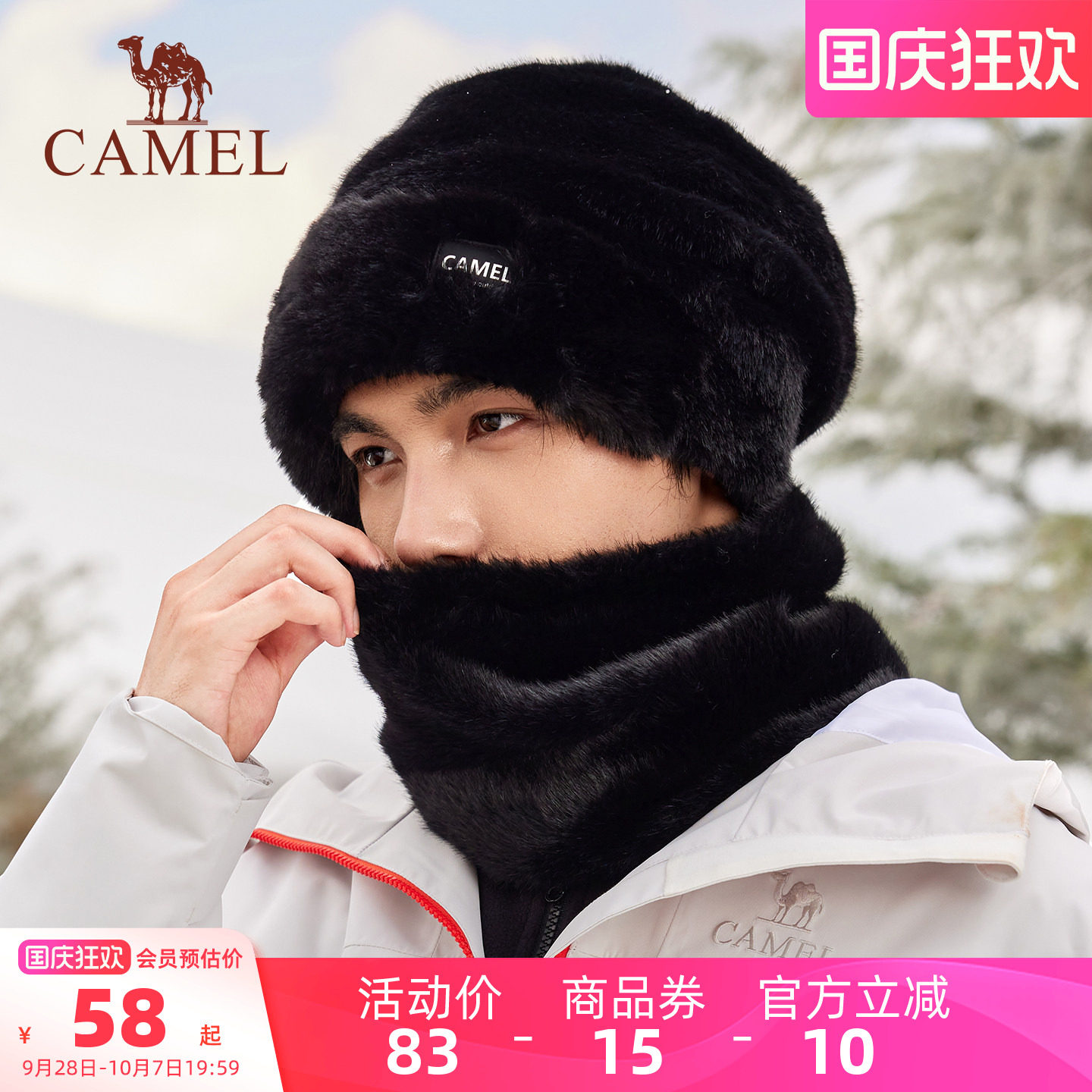 骆驼加绒保暖帽男帽子围脖两件套仿貂毛女加厚东北防风防寒包头帽