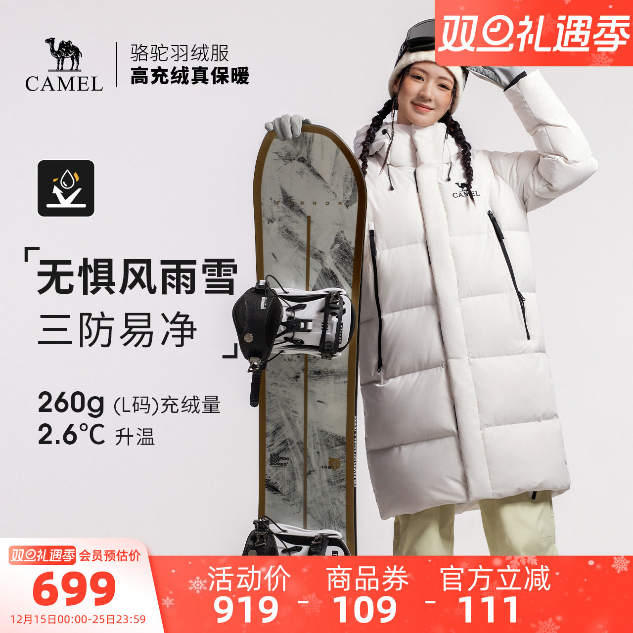 骆驼户外羽绒服冬季新款男女同款保暖高蓬防泼水中长款三防外套