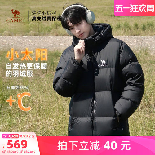 情侣款男装羽绒服骆驼连帽