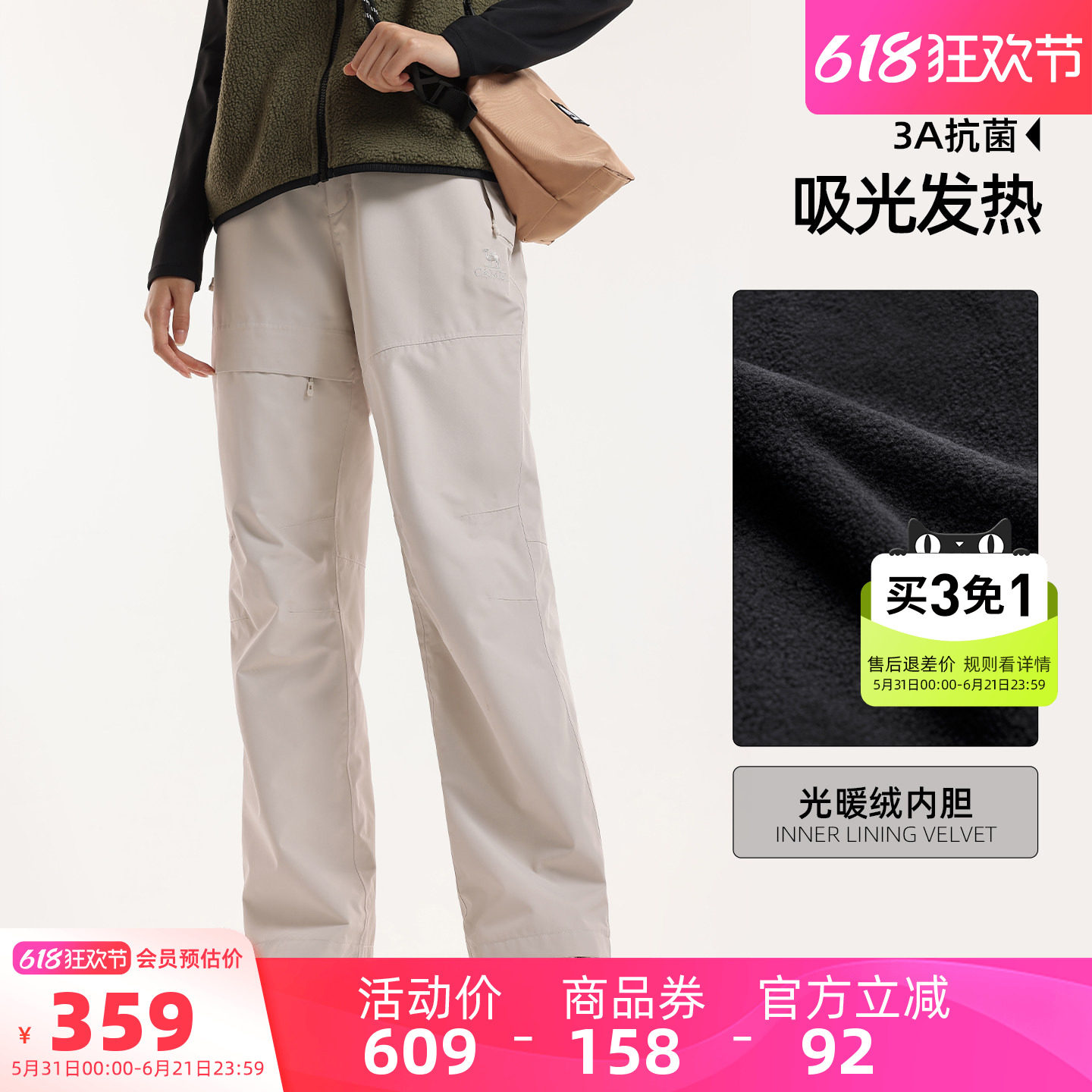 骆驼女装冲锋裤三合一2025秋冬新款保暖抓绒裤防风防水休闲登山裤