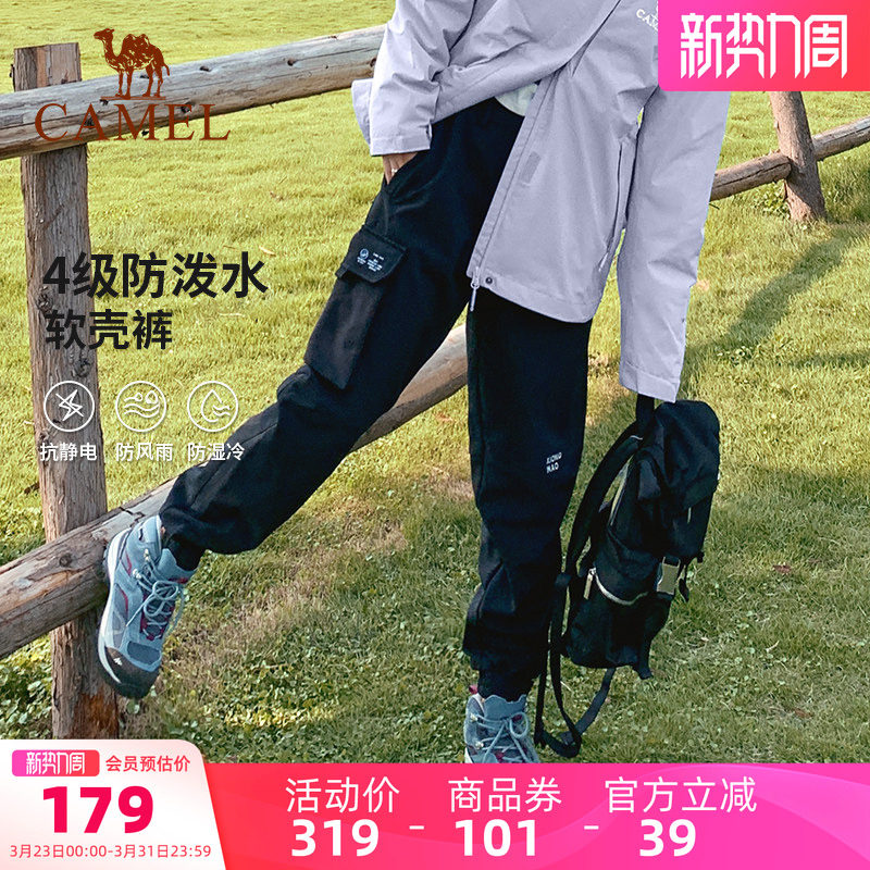 骆驼户外冲锋软壳裤女2026春季防风加绒保暖束脚运动徒步登山裤男