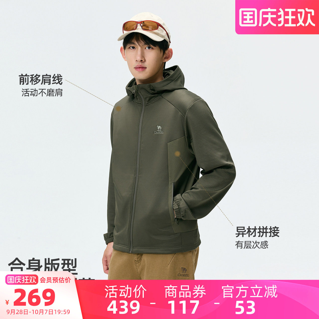 骆驼男装抓绒外套保暖舒适