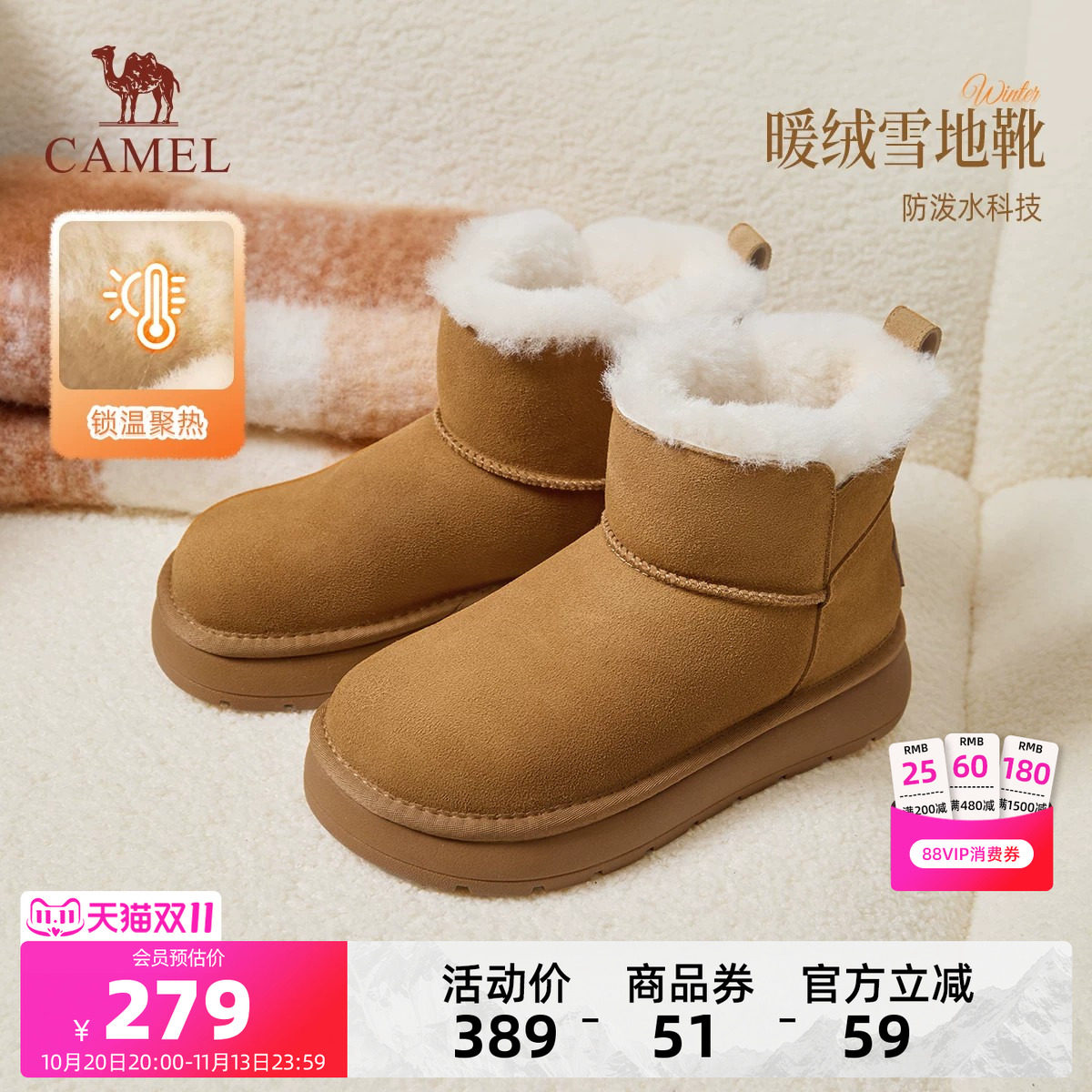 骆驼雪地靴女鞋2026冬季新款东北加绒加厚保暖厚底防泼水防滑短靴