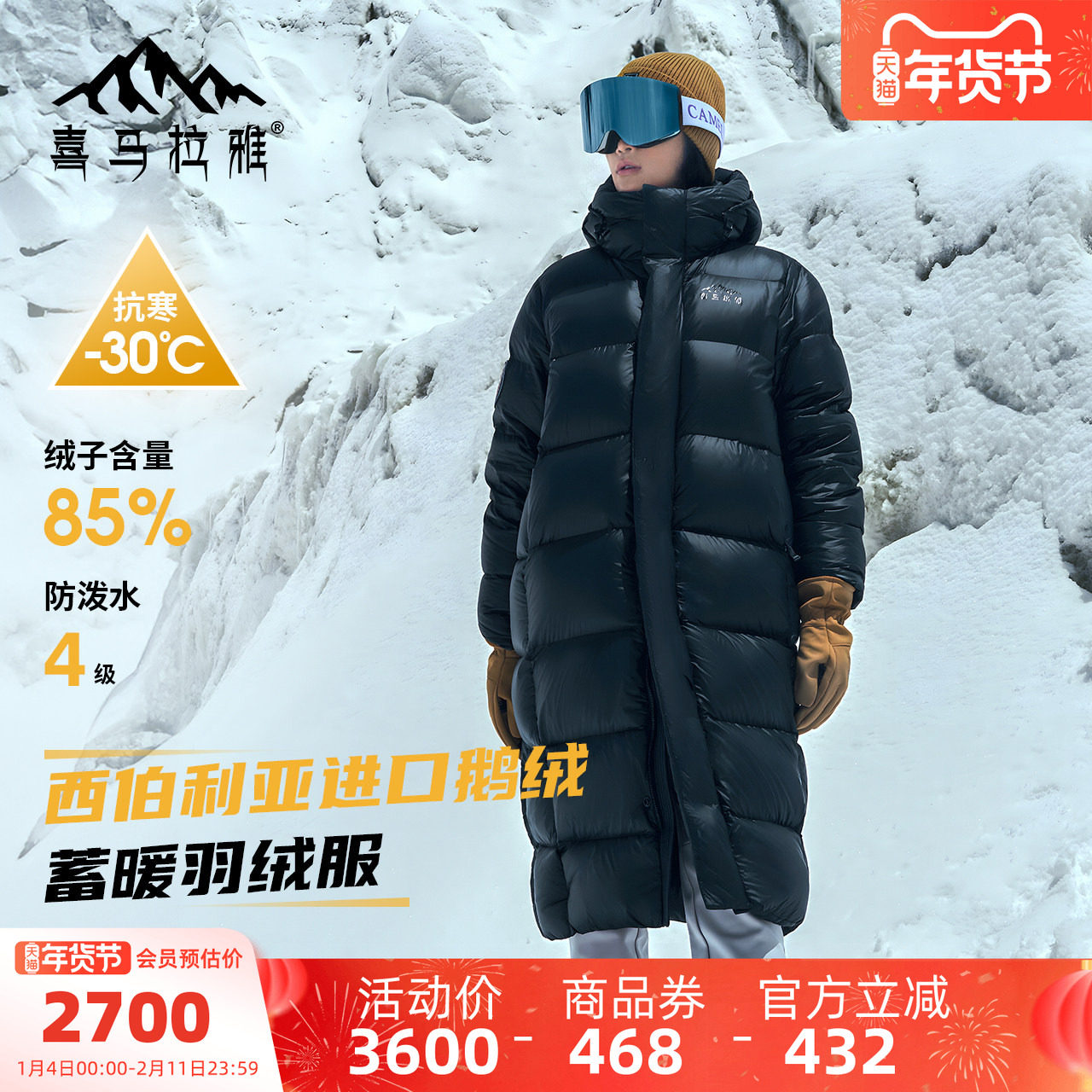 喜马拉雅系列骆驼户外鹅绒长款羽绒服男款极寒保暖加厚面包服女款