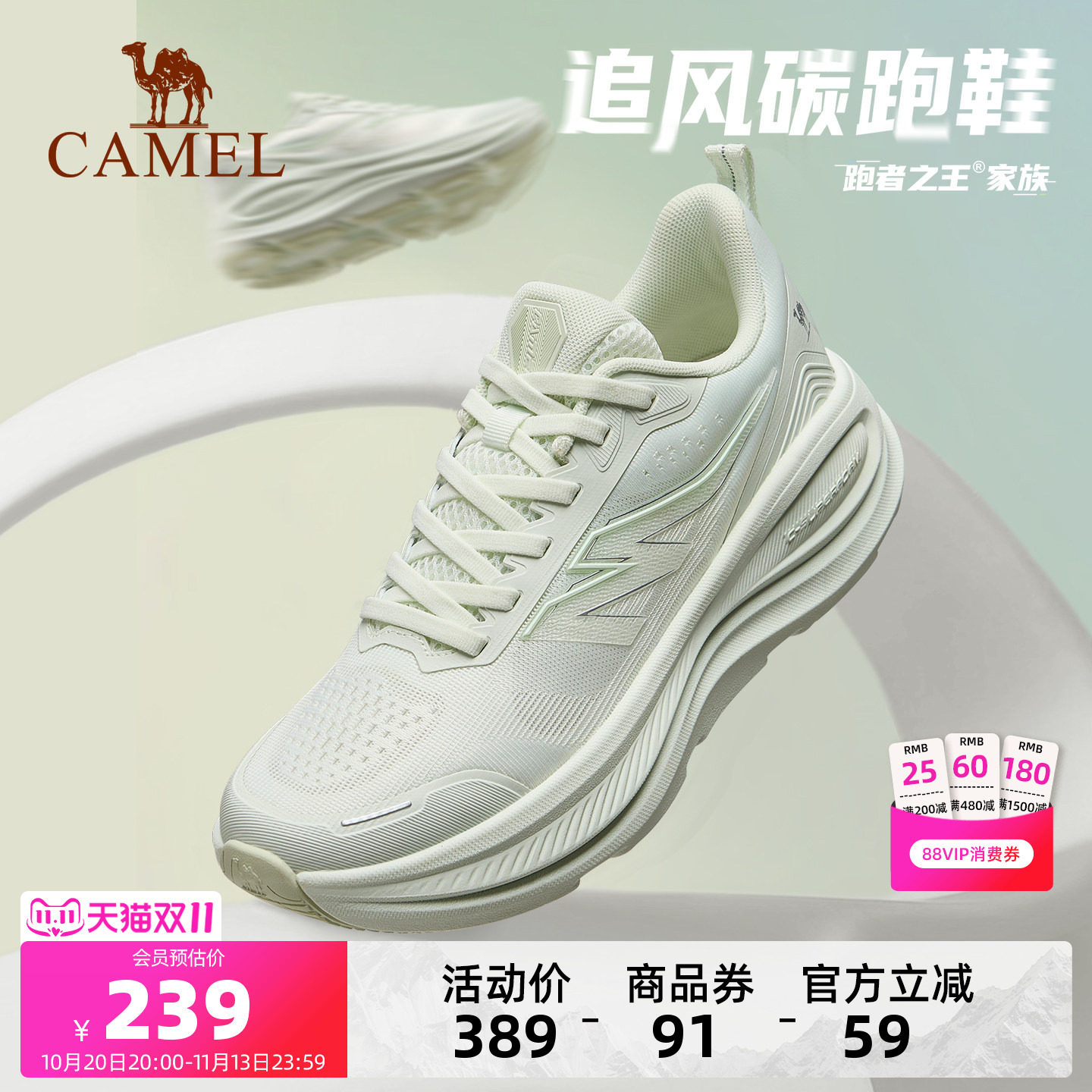 骆驼追风碳板运动鞋女软底缓震耐磨网面透气时尚百搭男女款跑步鞋