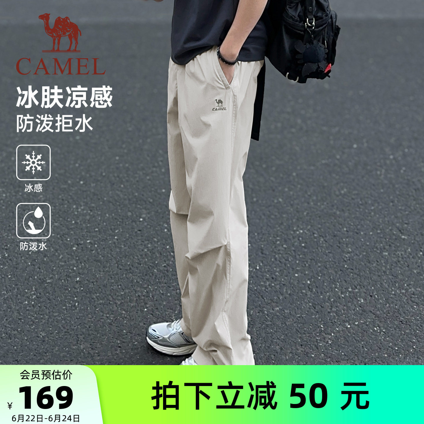[冰感]骆驼萌神运动工装裤男夏季防泼水直筒休闲户外伞兵登山裤女