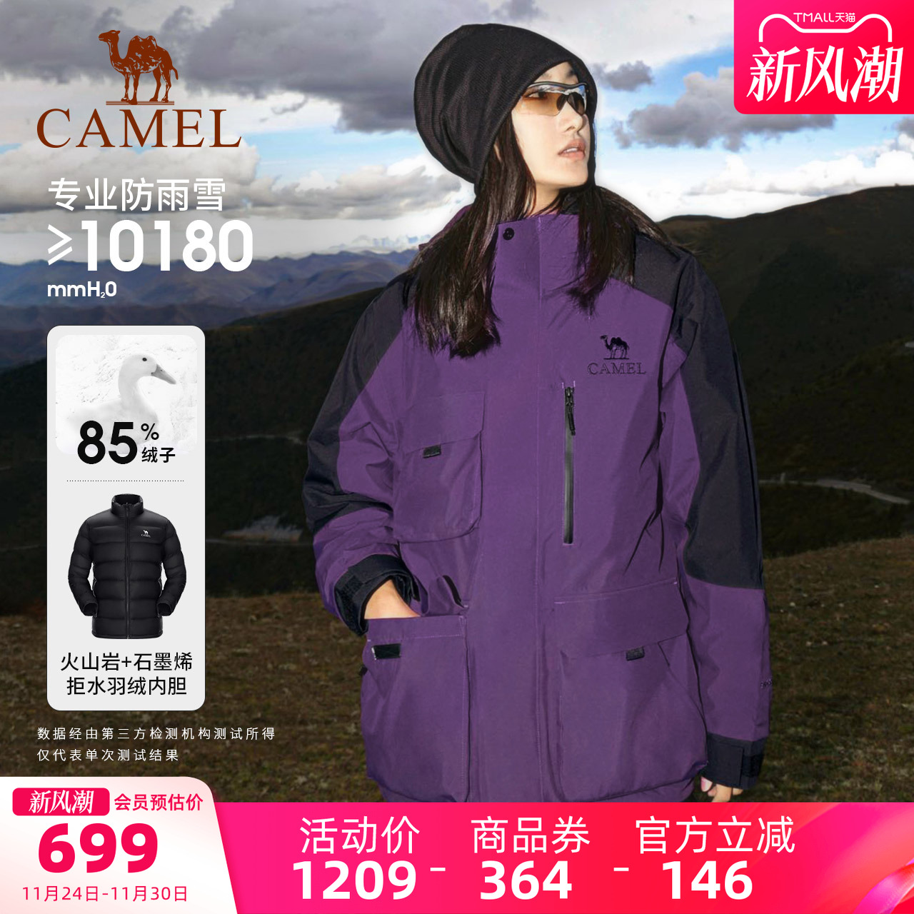 火山岩+石墨烯拒水加厚羽绒服内胆 防水外壳