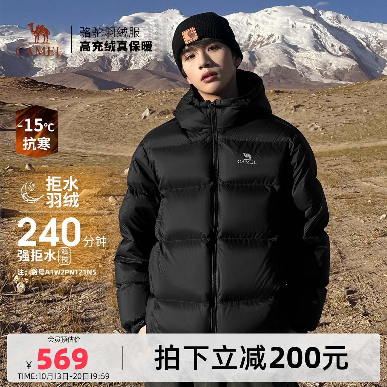 骆驼男装冬季黑色加厚保暖鸭绒短款面包服男女同款防水羽绒服外套