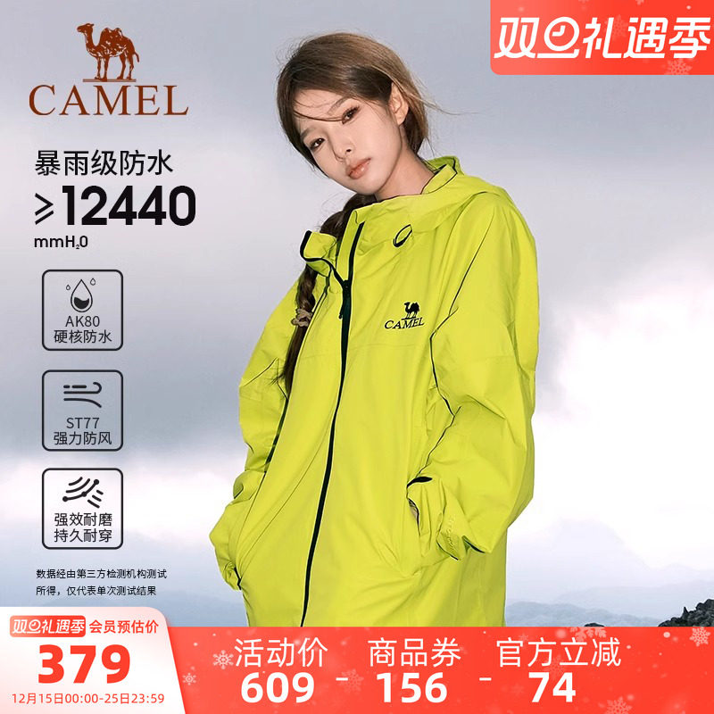 [青果绿]骆驼户外硬壳雨神冲锋衣男女轻量单层防水外套绿色登山服