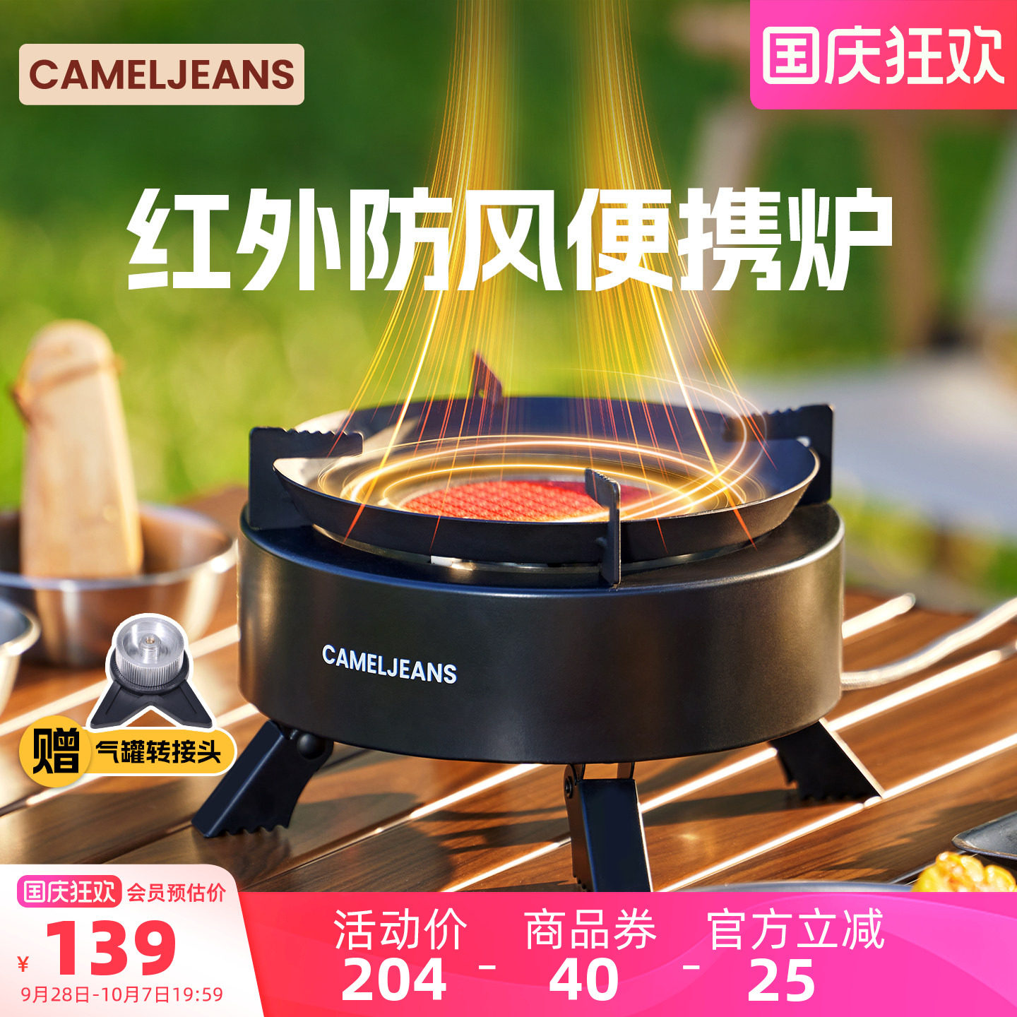 分体式卡式炉煮茶炉红外线防风燃气炉户外便携式露营炊具围炉装备