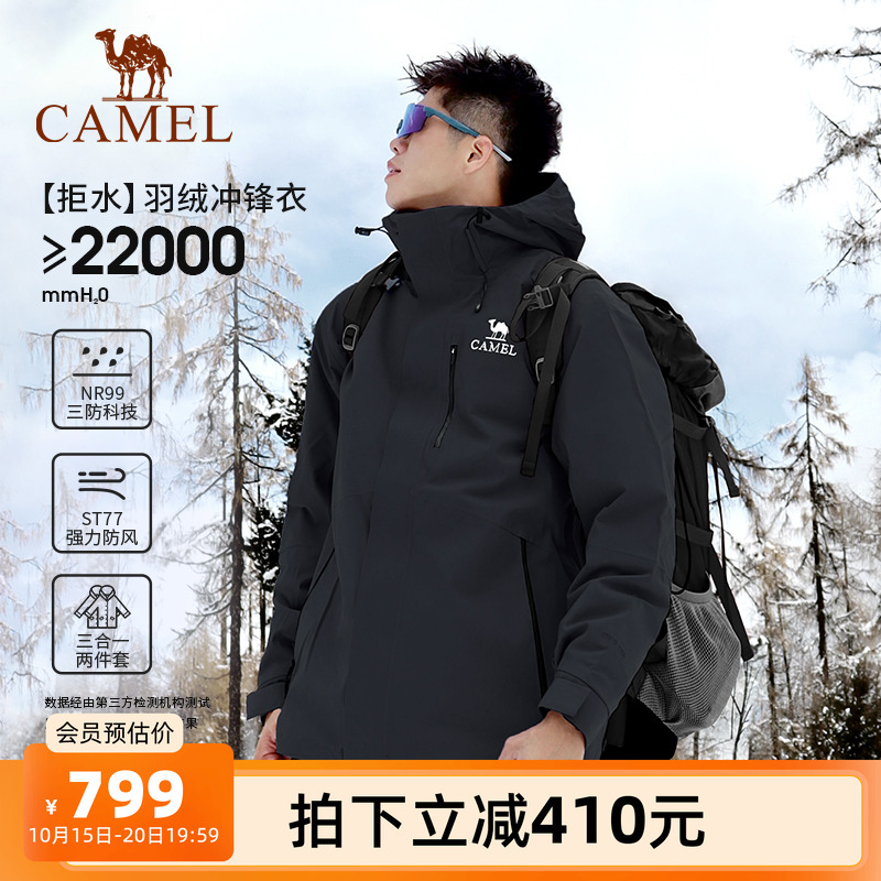 [羽绒内胆]骆驼户外黑色冲锋衣男三合一羽绒服女防水外套登山服冬
