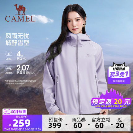 [双11预售]骆驼女装软壳衣外套26秋新款加绒防风防泼水抗静电夹克