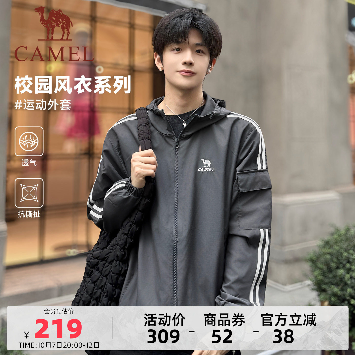 骆驼校园风衣外套日常通勤男生情侣同款运动户外连帽黑色夹克女生