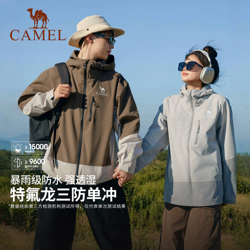 骆驼三防科技单层冲锋衣外套