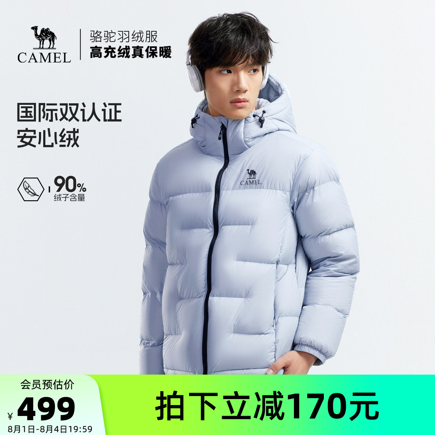 骆驼男装冬季保暖羽绒服