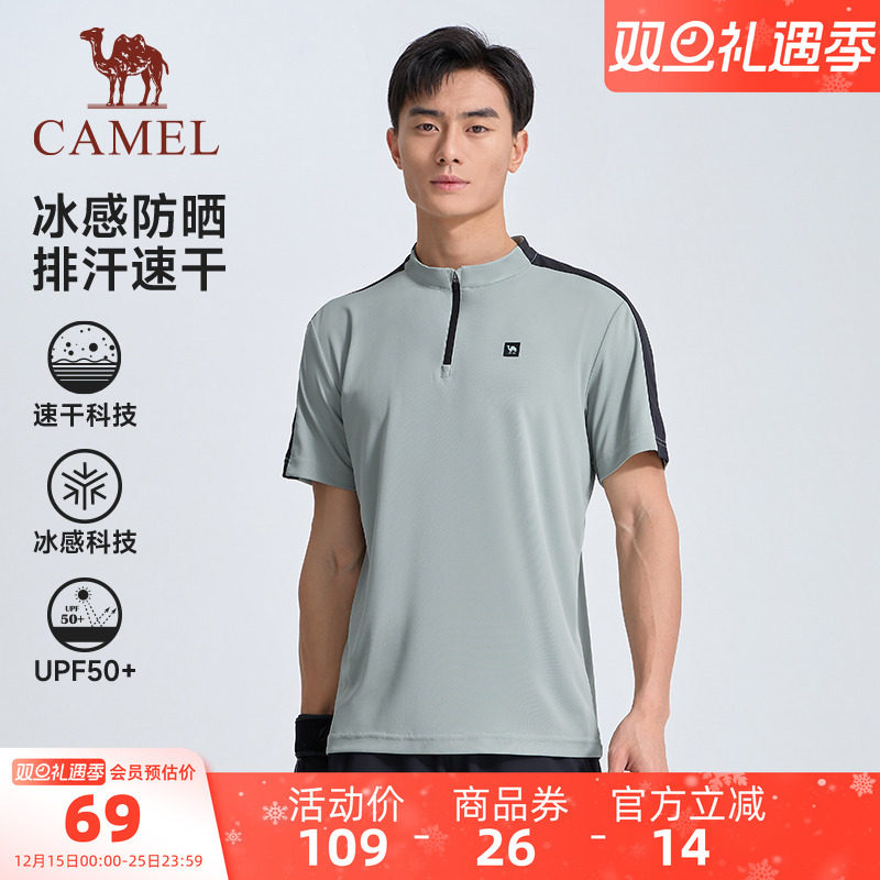 骆驼运动T恤短袖2025春夏季款速干衣防晒透气T恤跑步瑜伽服上衣男