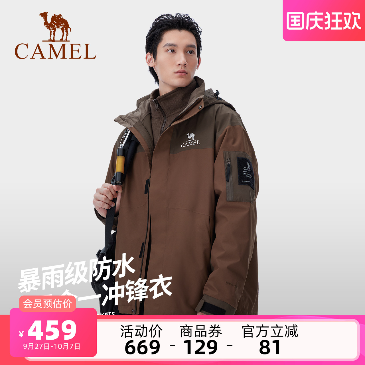 骆驼男装AK80硬壳进藏三合一冲锋衣男内胆徒步防暴雨登山夹克外套