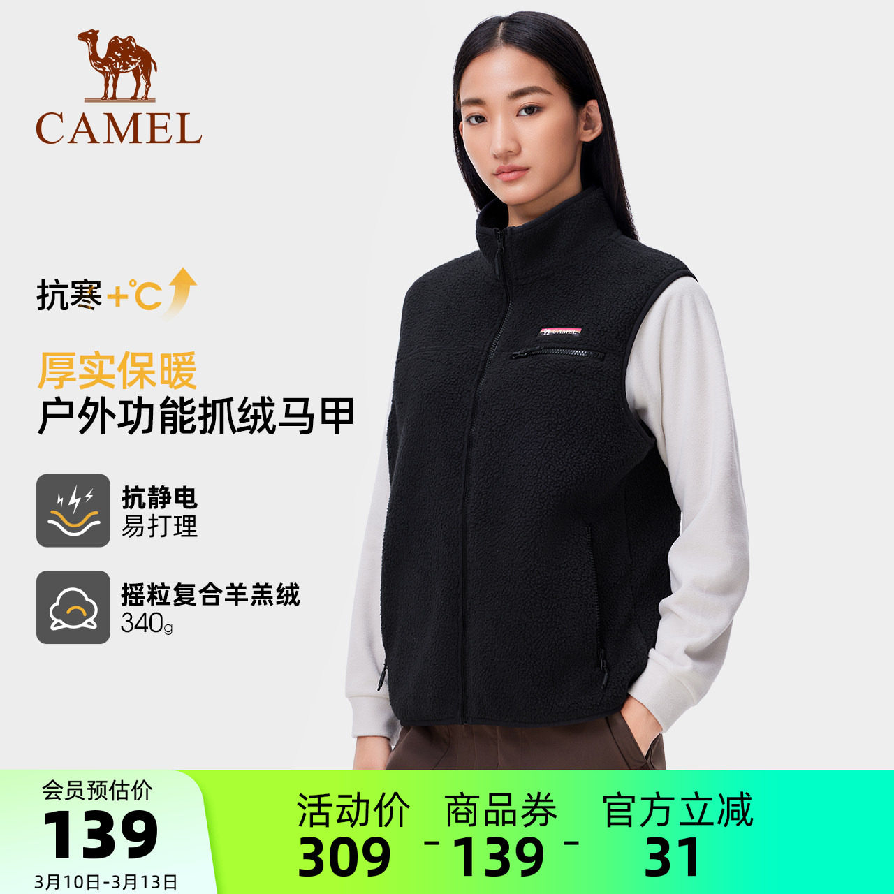 骆驼户外抓绒马甲男女同款2026春秋时尚新款保暖内搭羊羔绒外套