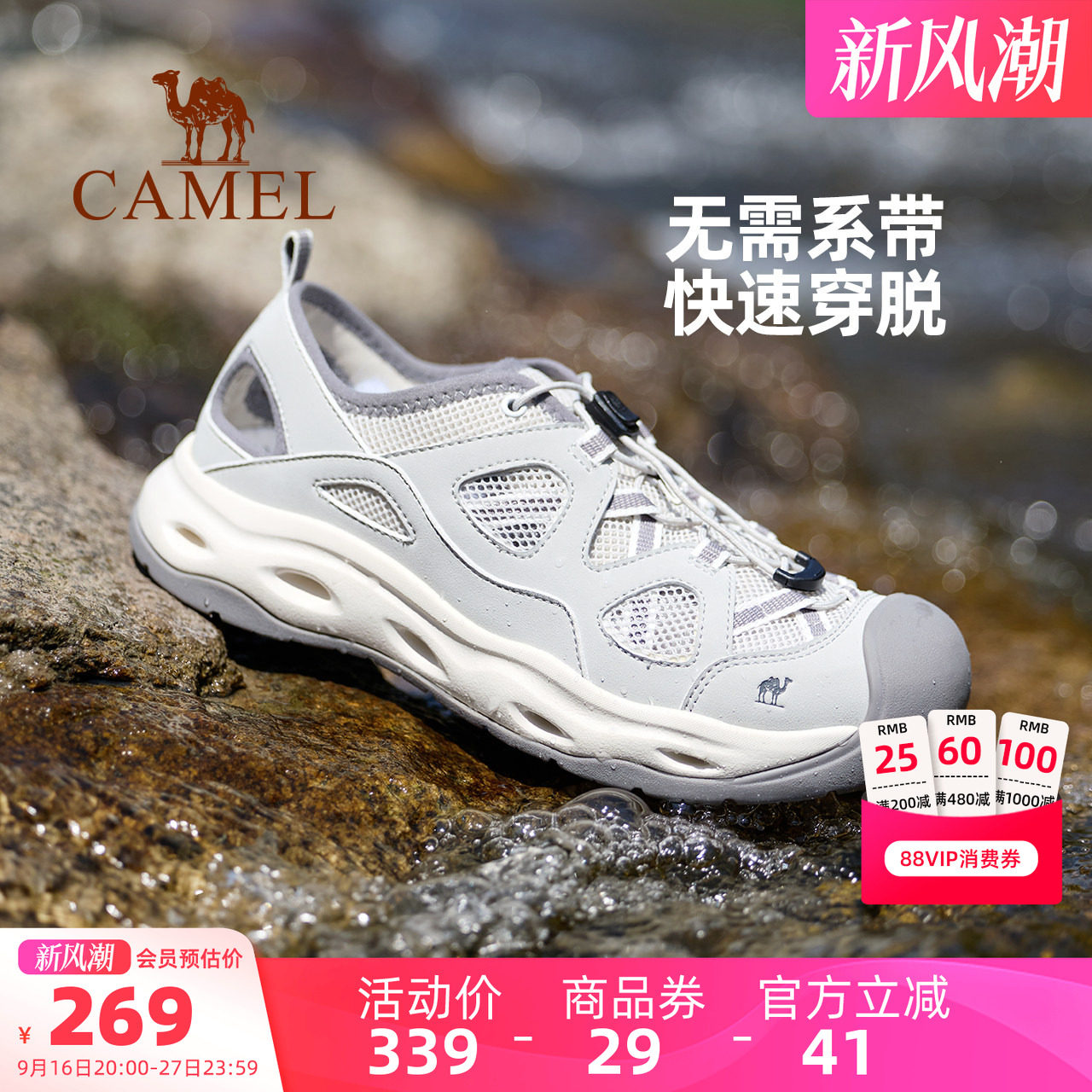 骆驼晴沙溯溪鞋男款夏季户外沙滩鞋涉水透气轻便外穿凉鞋网面男鞋
