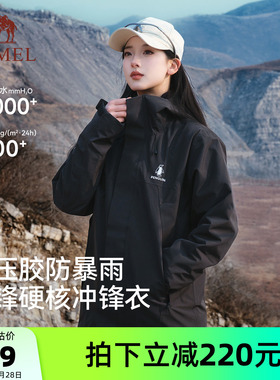 骆驼企鹅户外单层冲锋衣女外套2026新款春夏防水防风黑色登山服男