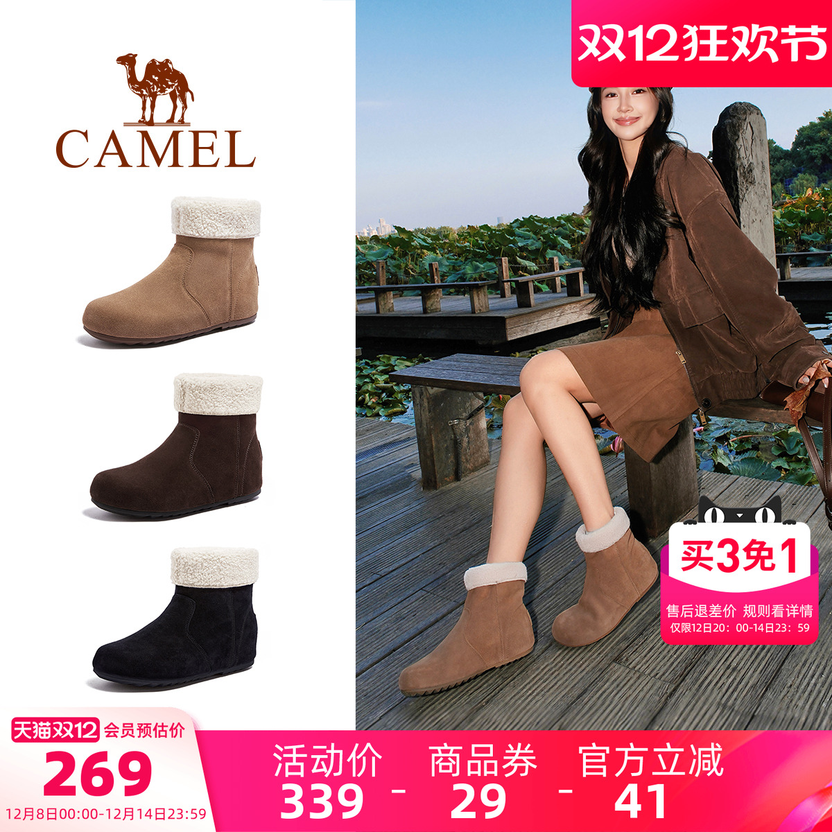 Camel/骆驼两穿复古雪地靴女