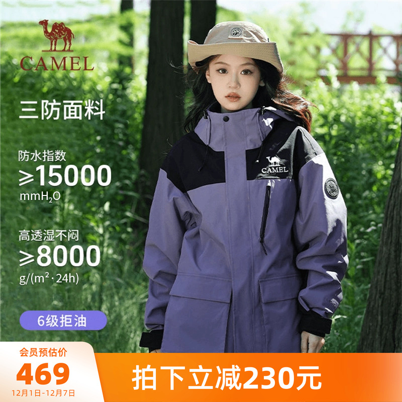 骆驼冲锋衣外套三合一606