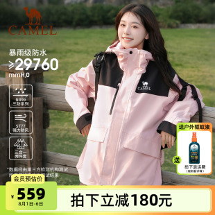 骆驼户外岩野冲锋衣女款 男 三合一木黛色旅游外套防风防水登山服装