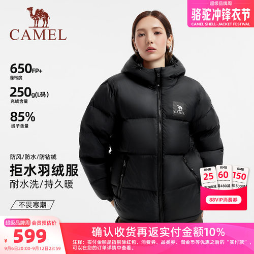 黑钻5plus骆驼羽绒服加厚保暖男