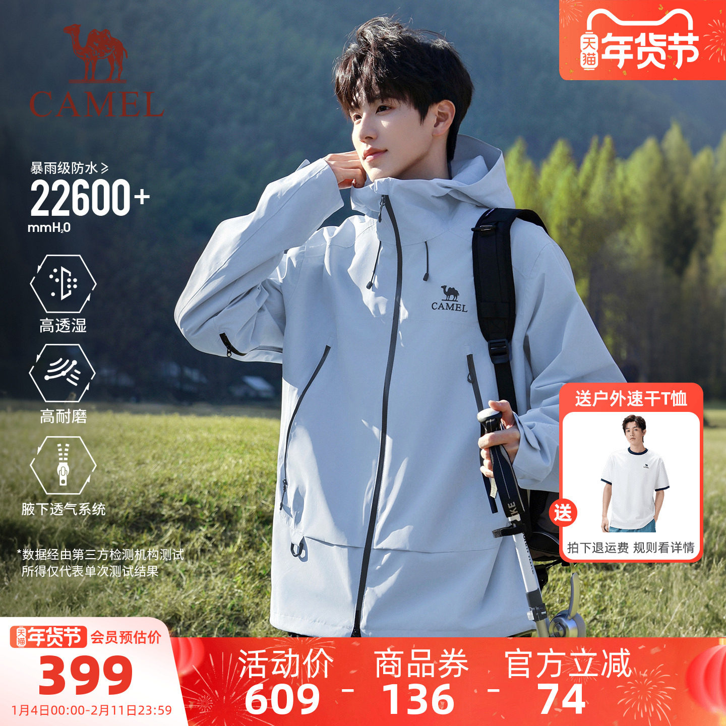 【彩壳】骆驼王者凯甲冲锋衣男女2026春季新款硬壳外套防水登山服,户外/登山/野营/旅行用品,冲锋衣,淘宝优惠券,粉丝福利购,淘宝优惠卷