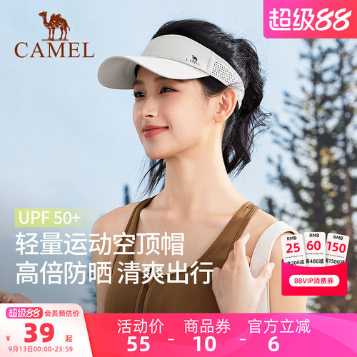 骆驼空顶帽户外运动跑步遮阳帽女
