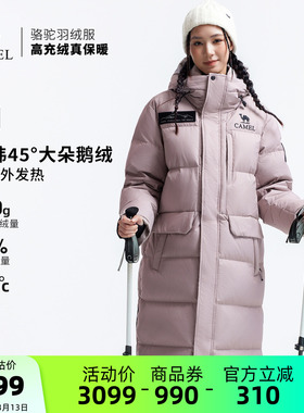 【鹅绒】骆驼户外极寒羽绒服冬季新款女款男款长款加厚保暖面包服
