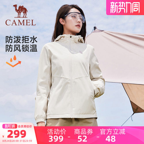骆驼运动外套女防水防风休闲夹克