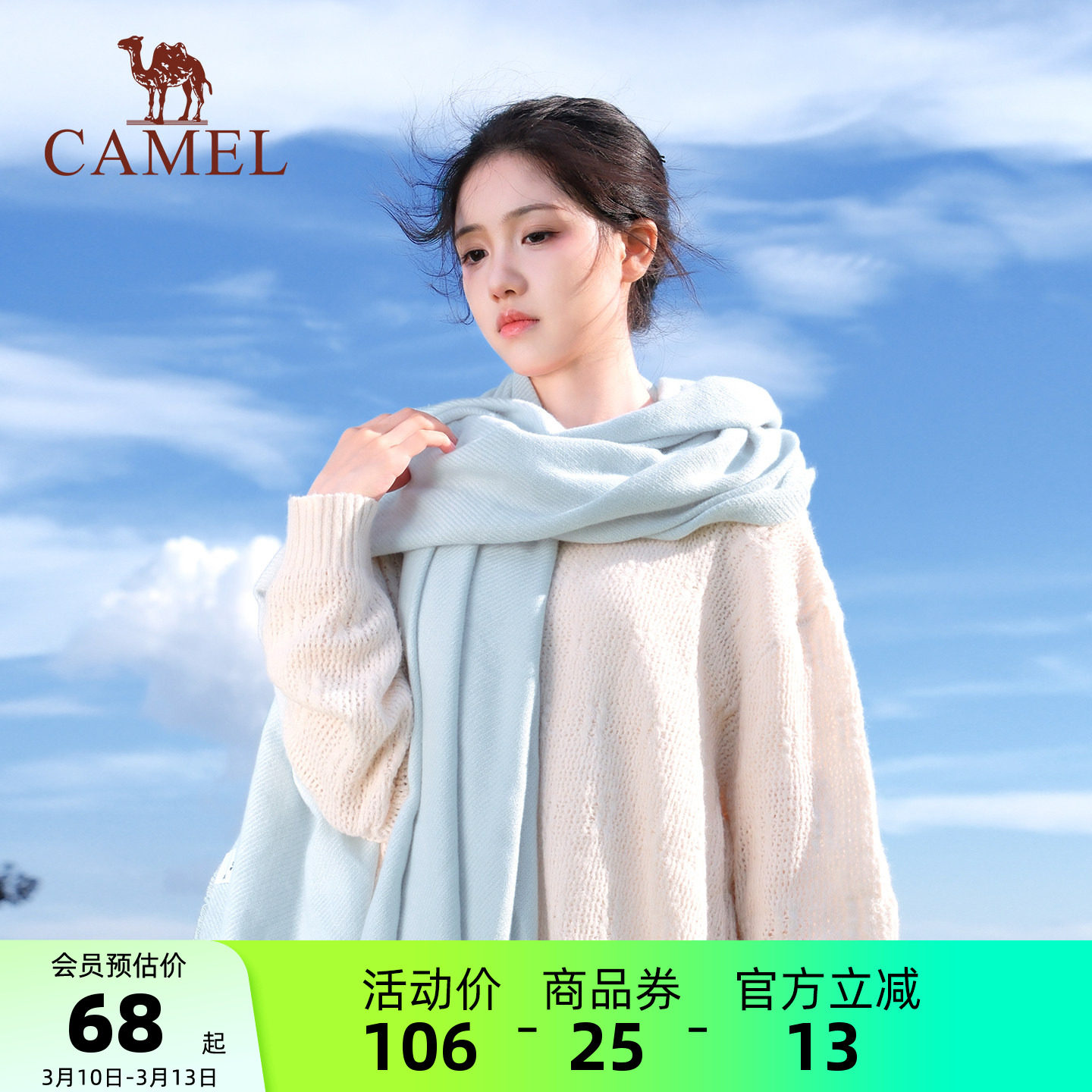 骆驼纯色围巾披肩两用女秋冬季百搭保暖防寒女办公室披风情侣围脖