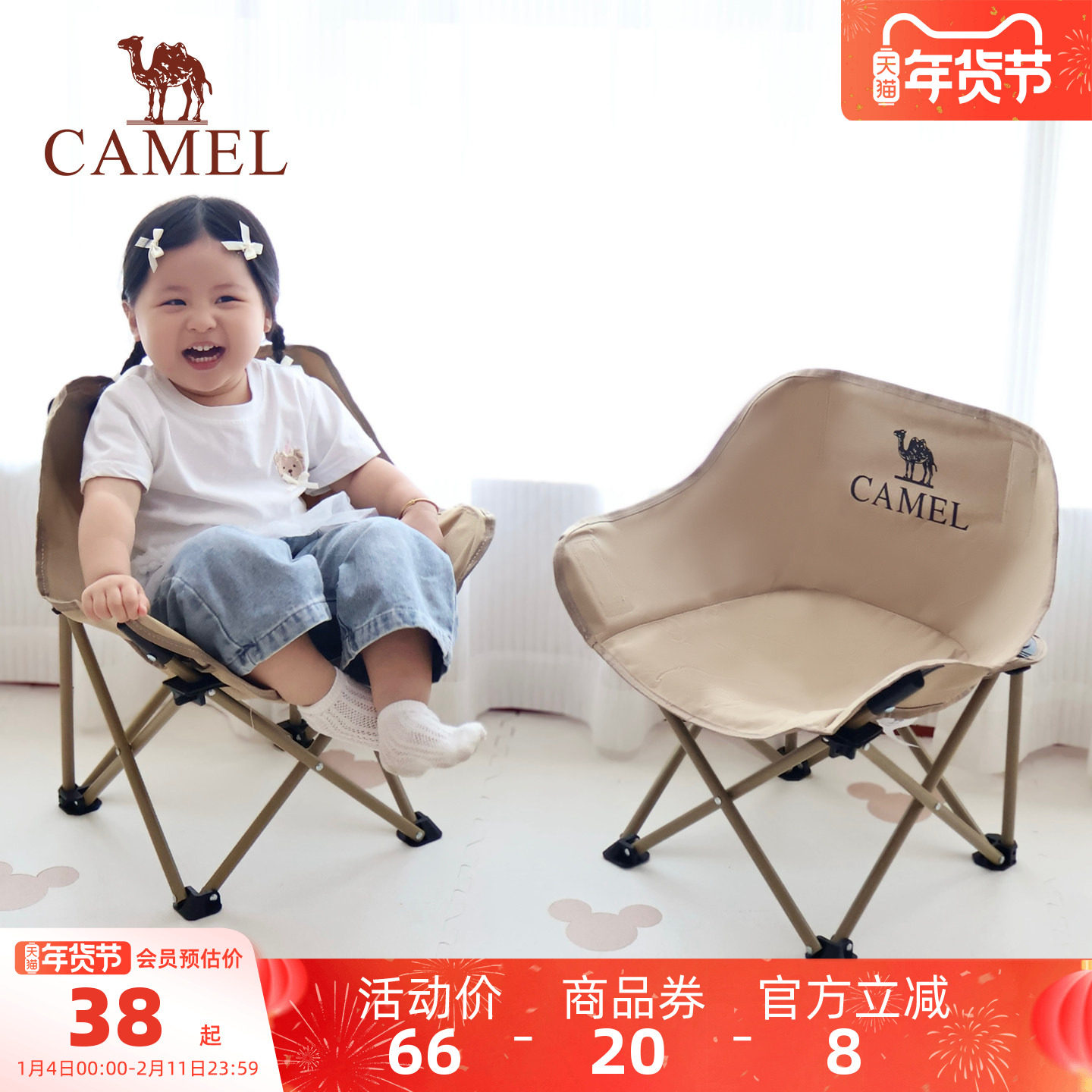 骆驼儿童月亮椅户外露营折叠椅钓鱼凳子写生便携式折叠凳装备桌椅